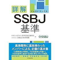 Amazon.co.jp: サステナビリティ基準がわかる (日経文庫) : 阪 智香